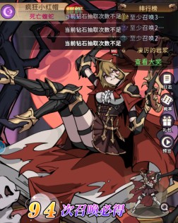 幻灵召唤师白蛇劫起要氪金吗？辉耀蛇灵和白蛇劫起哪个更值得氪金