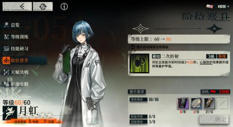 
                        雾境序列如何晋升？需要什么材料                    