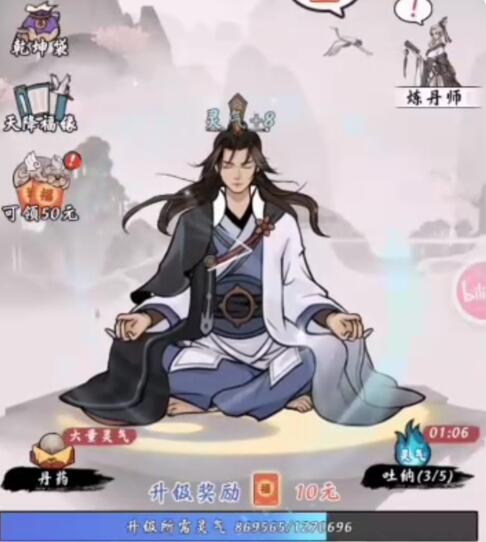 修仙手游红包版游戏最多的软件下载