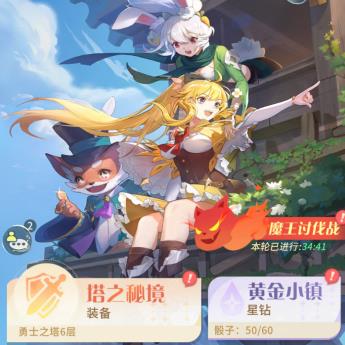 命运圣契熔岩之塔怎么打，打过了给什么奖励