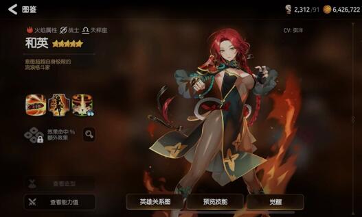 第七史诗火系哪些值得培养，高速体系高爆发