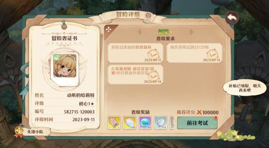 森之国度玩什么职业的人多？输出职业选哪个？