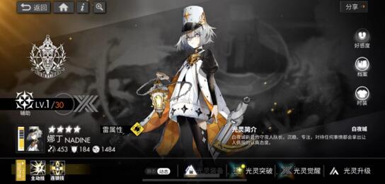 白夜极光雷系排行，低星也能排上T0？