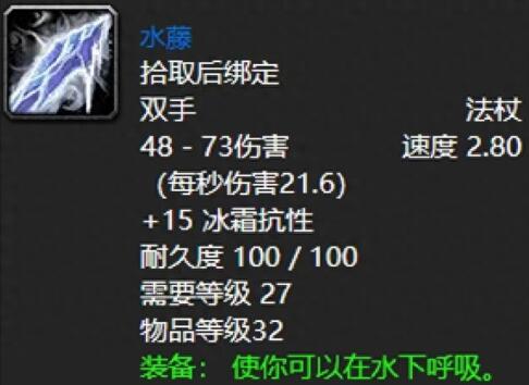 魔兽世界60年代最值得肝的武器