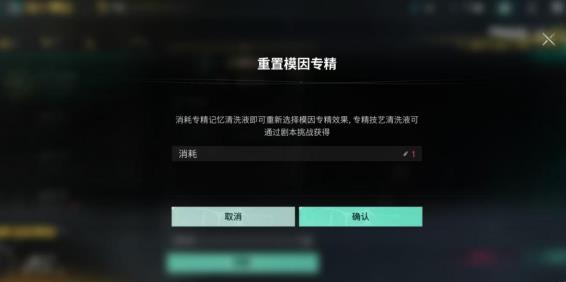 《七日世界》里的模因专精怎么选