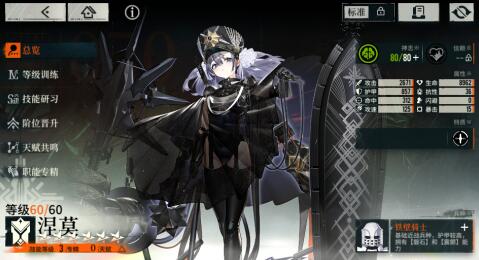 雾境序列涅莫值得培养吗？如何获得