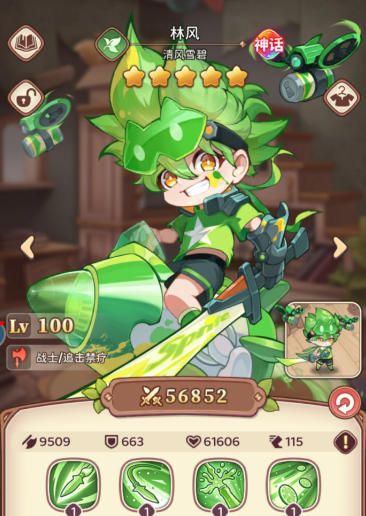 冒险守护现版本最强氪佬阵容推荐