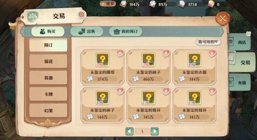 森之国度怎么赚钱？赚钱方式分享