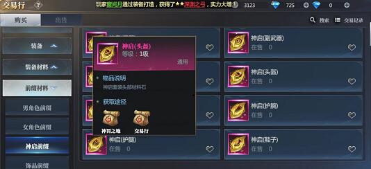 神火大陆可以搬砖吗？收益怎么样？