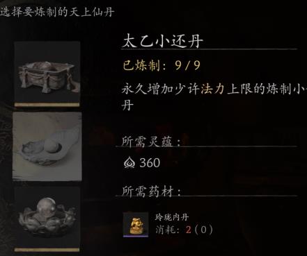 黑神话：悟空灵蕴是干什么的，灵蕴能不能刷