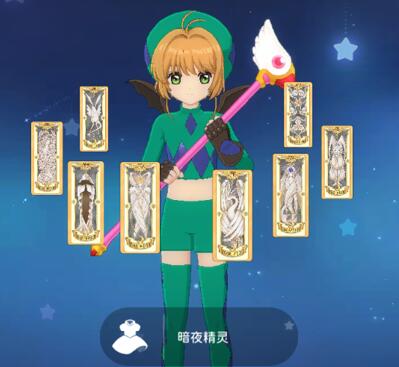 魔卡少女樱回忆钥匙卡牌攻略，卡牌组合怎么选