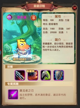 我叫MT：口袋守卫战新手最强阵容推荐