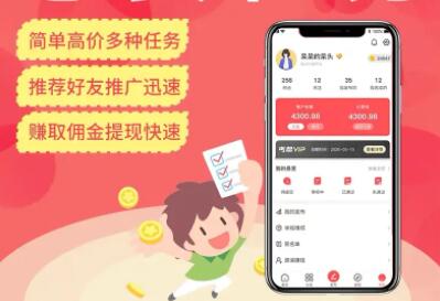 
                        十大悬赏任务平台排行榜（悬赏任务赚钱app）                    