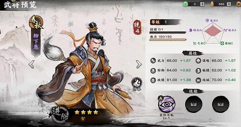 秦皇汉武中什么武将最厉害？平民最适合什么阵容？