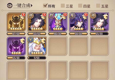 远征将士碎片有什么用处？碎片在哪里获取？