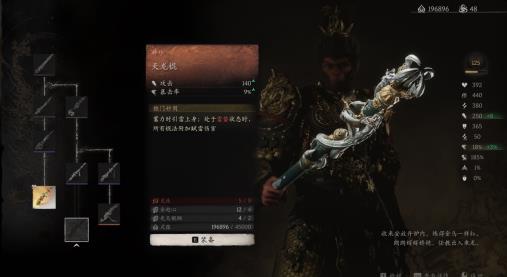 黑神话:悟空武器系统解析,如何解锁全部武器 黑神话:悟空武器系统解析,如何解锁全部武器