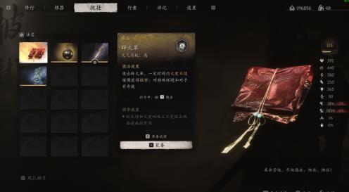 黑神话：悟空有哪些法宝，法宝全收集攻略