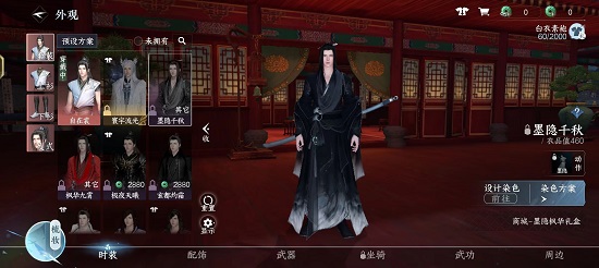 逆水寒手游氪金吗？游戏有哪些氪金点？