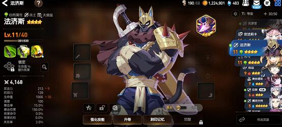 第七史诗什么阵容开荒最快？平民角色阵容推荐