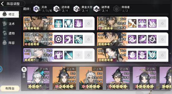 
                        遮天：凡尘一叶天命阵容怎么玩？前期，中期过渡细节讲解                    