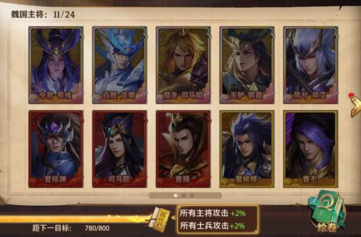 少年三国志：零的蜀国队强，还是魏国队比较强？