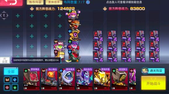 修普诺斯手游什么阵容最强，什么阵容最好用