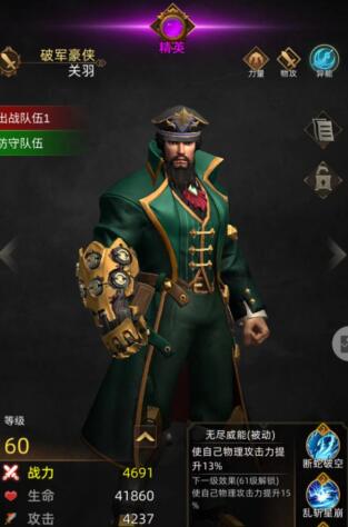 《非常华容道》0氪也能玩挺好，0氪逆袭之路