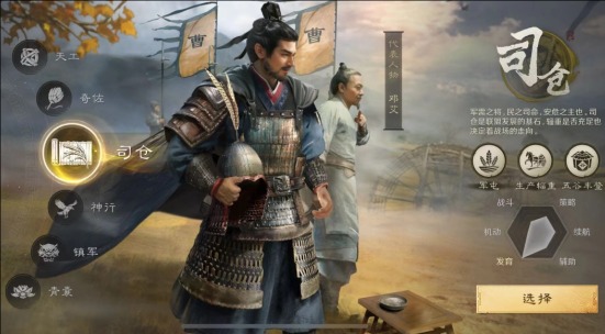 三国：谋定天下都有哪些职业，都有什么特点