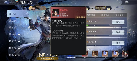 极无双2赵云怎么玩？深度解析赵云养成攻略