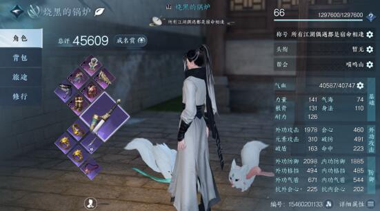 逆水寒手游功力如何提升，怎么快速提升战力