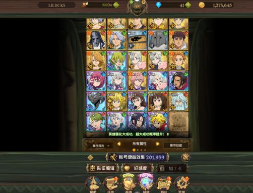 七人传奇光与暗之交战怎么重置英雄等级？等级上限如何突破