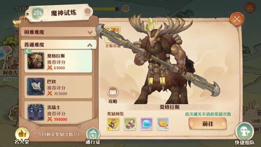 森之国度魔神试炼怎么玩？副本打法技巧推荐