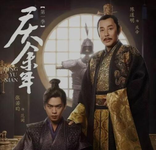 庆余年和雪中悍刀行什么关系