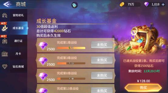 幻世与冒险氪金攻略，平民玩家怎么氪金最划算