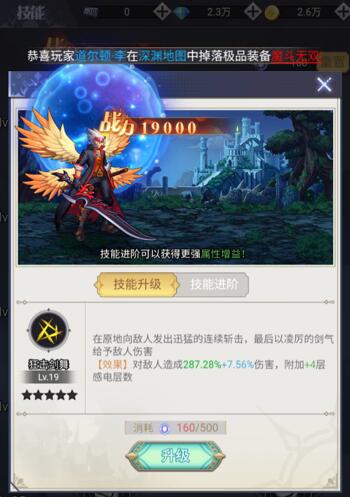 深渊契约狂战士怎么点技能？龙鳞套装怎么选