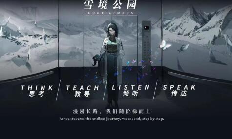 雪境公园是什么类型的游戏，好不好玩