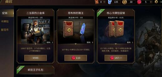 上古卷轴：传奇手游需要花钱吗？氪金程度怎么样？