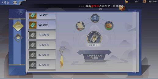 百川铸魂录怎么免费获得宝钞？平民白嫖充值金额必看攻略