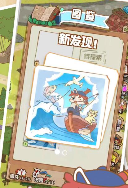 哪个手游游戏的家园系统好玩