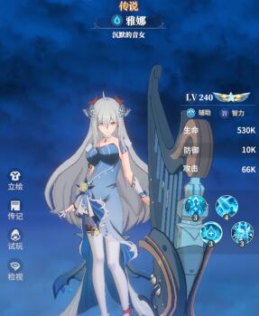 心之归途雅娜强不强,好不好用 心之归途雅娜强不强,好不好用