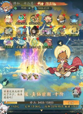 寻道大千的连爆流到底是推暴击还是连击？连爆流攻略详解