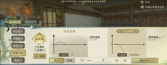 逆水寒手游混在江湖怎么得高分？最简易名动江湖方法教学