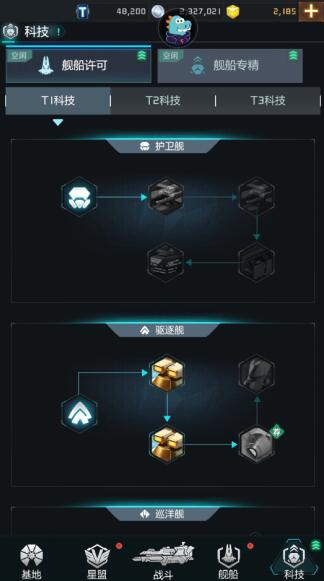 星空要塞科技怎么点，舰船如何改造？