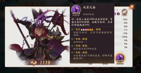 西游：笔绘西行T0角色排行