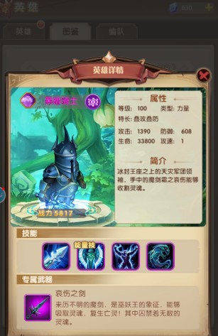 我叫MT:口袋守卫战版本三套最强T0阵容推荐 我叫MT:口袋守卫战版本三套最强T0阵容推荐