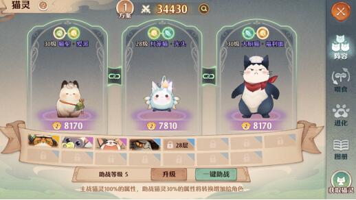 森之国度猫灵推荐，猫灵如何搭配？