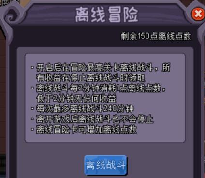魔城骑士离线怎么玩的?怎么开启离线模式? 魔城骑士离线怎么玩的?怎么开启离线模式?