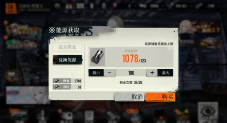 雾境序列体力恢复攻略,体力多久回一个 雾境序列体力恢复攻略,体力多久回一个
