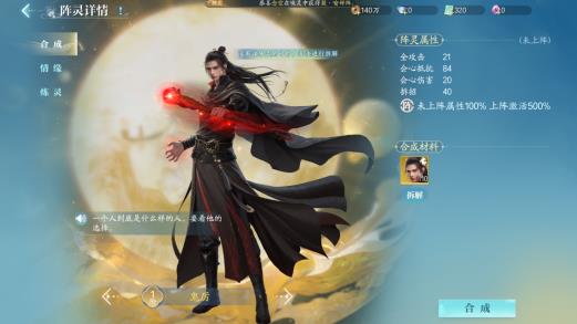 诛仙2手游平民玩家最强阵容推荐