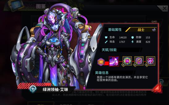 明日边境英雄强度梯队